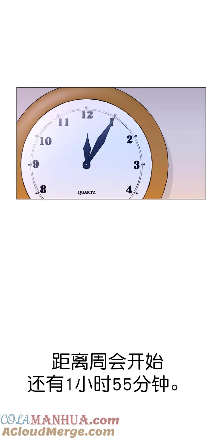 男子汉 - 第153话 - 第25张图