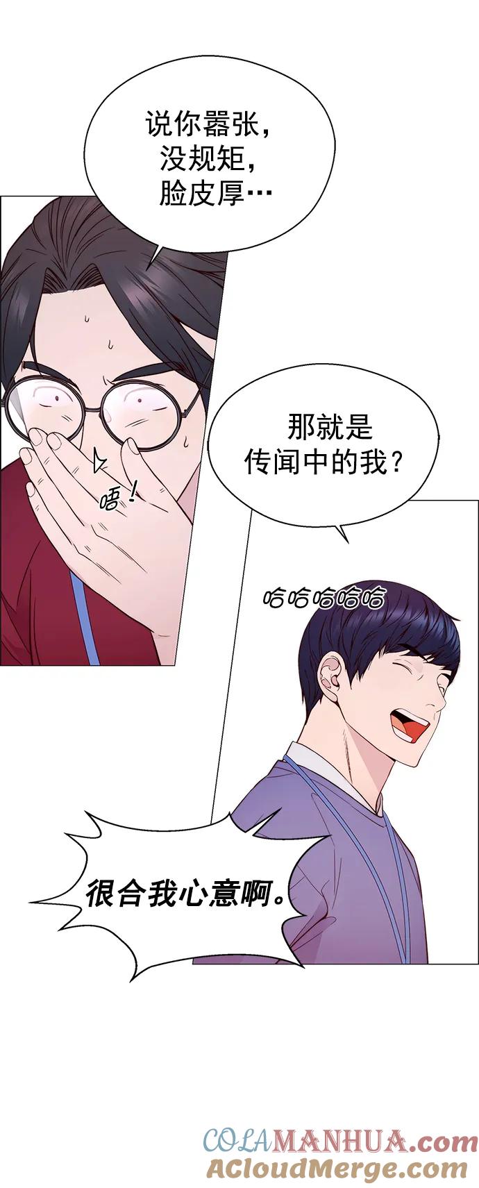 男子汉 - 第153话 - 第40张图