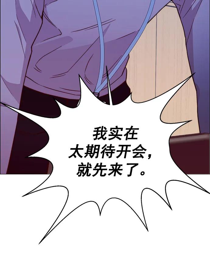 男子汉 - 第153话 - 第50张图