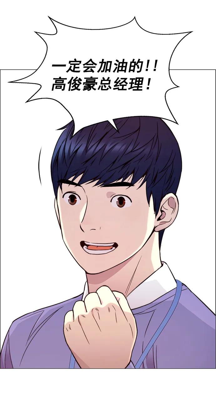 男子汉 - 第153话 - 第3张图