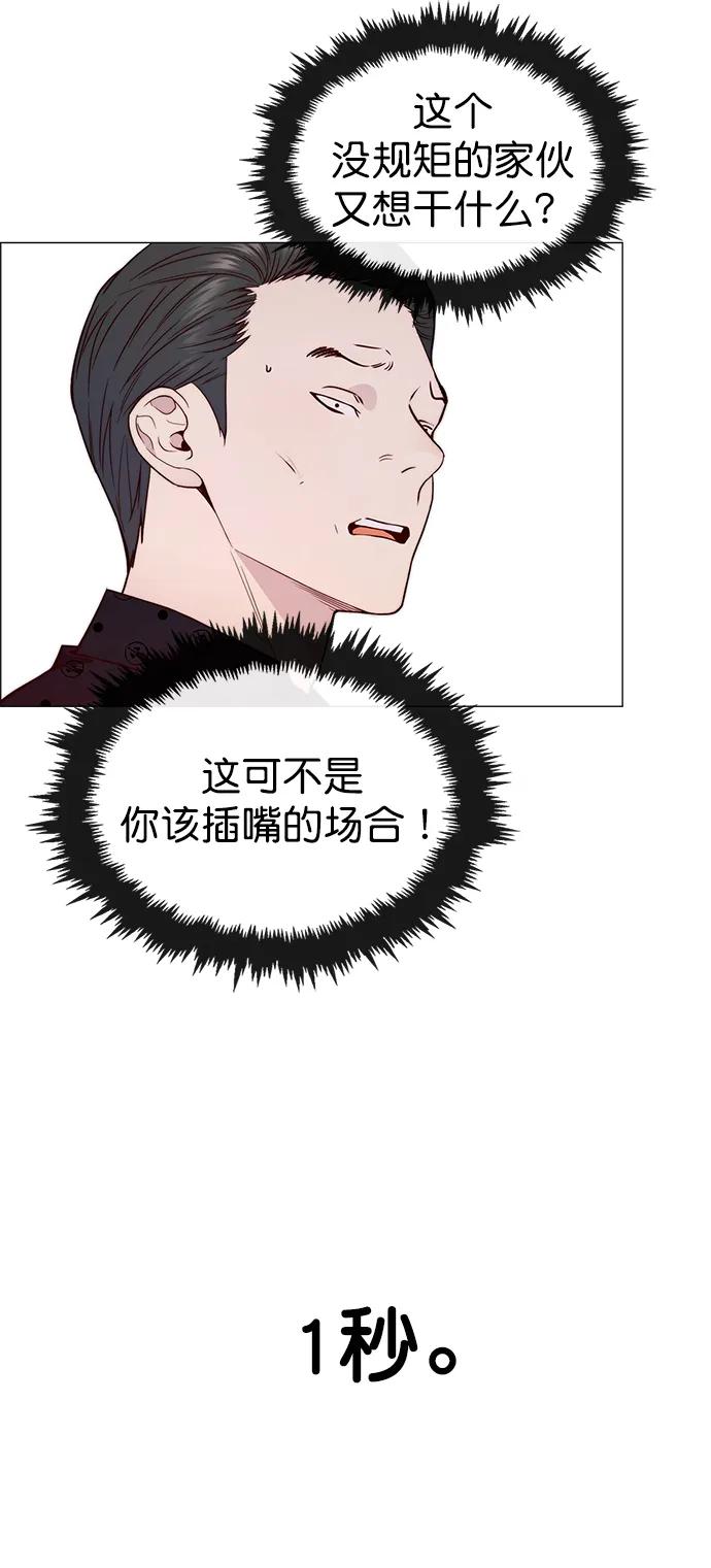 男子汉 - 第153话 - 第83张图