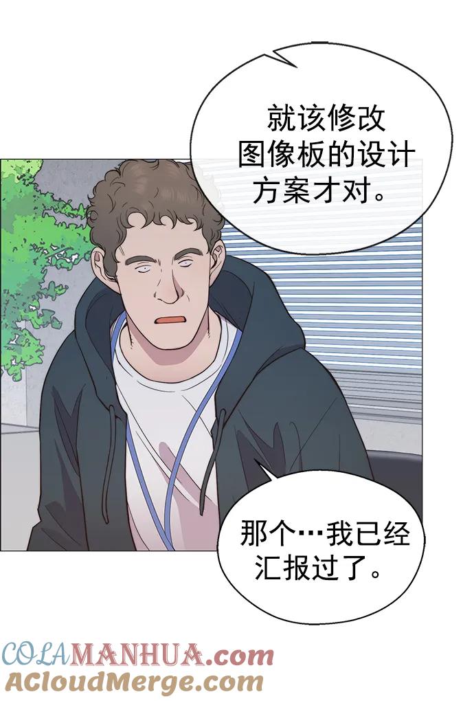 男子汉 - 第154话 - 第58张图