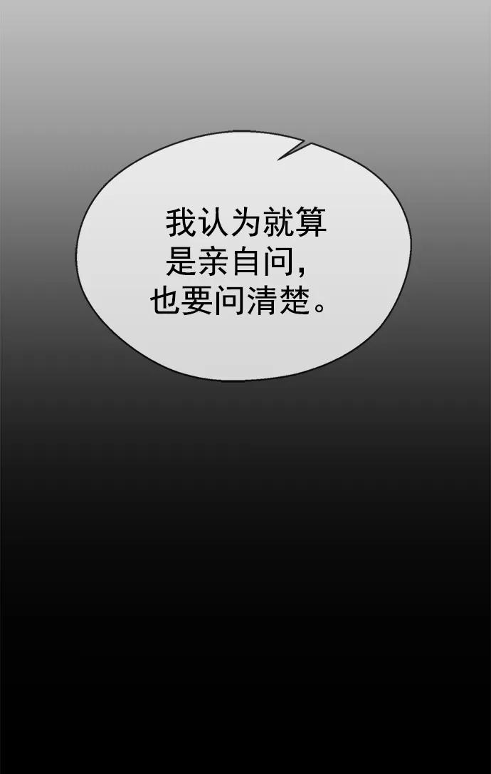 男子汉 - 第154话 - 第33张图