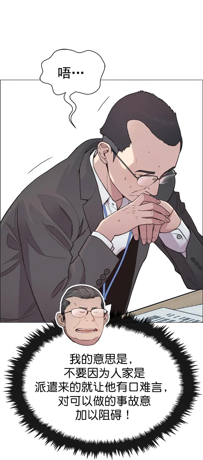 男子汉 - 第154话 - 第23张图