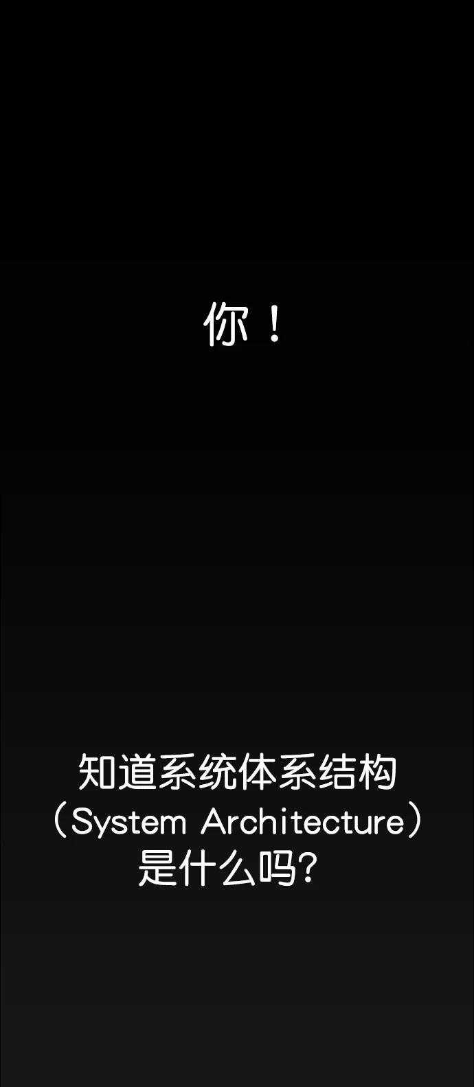 男子汉 - 第154话 - 第2张图