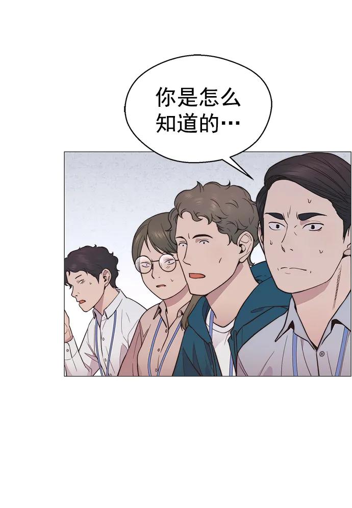 男子汉 - 第154话 - 第44张图