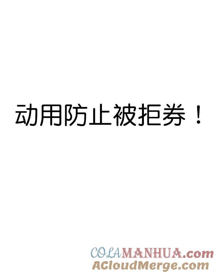 男子汉 - 第154话 - 第22张图