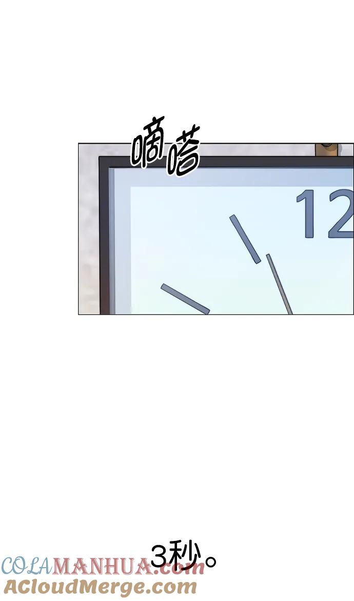 男子汉 - 第154话 - 第10张图