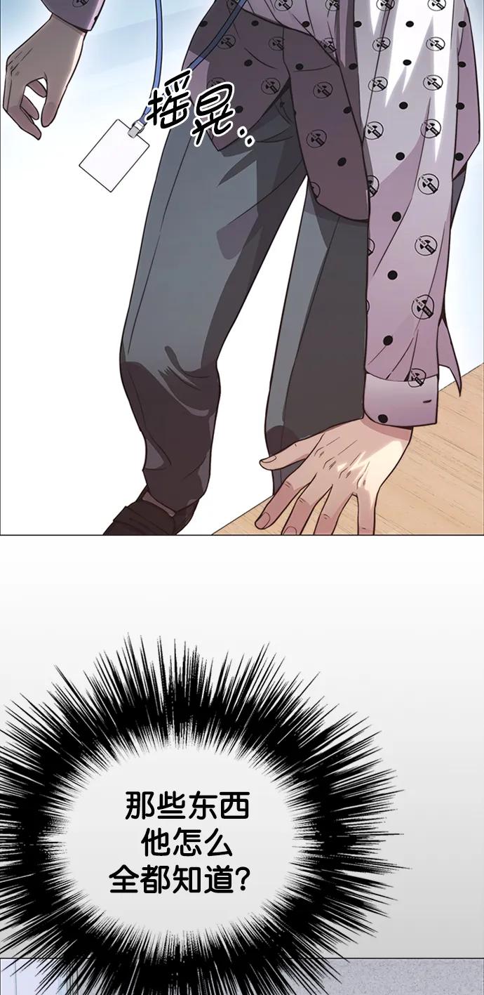 男子汉 - 第154话 - 第84张图