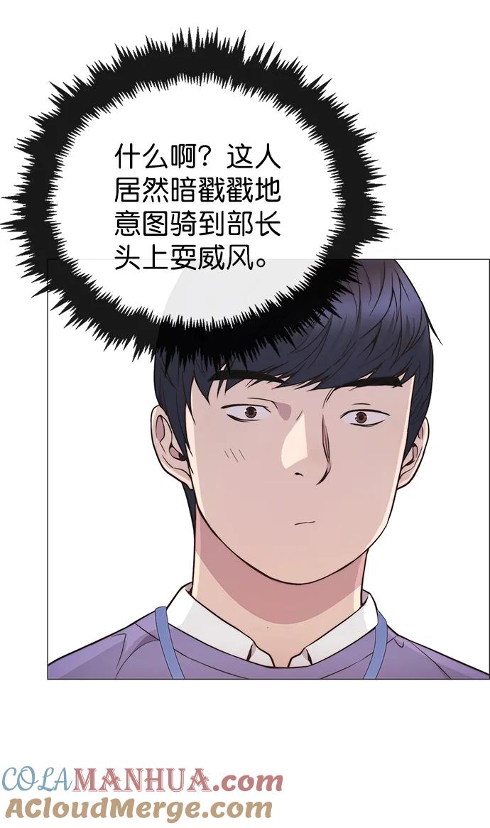男子汉 - 第154话 - 第37张图