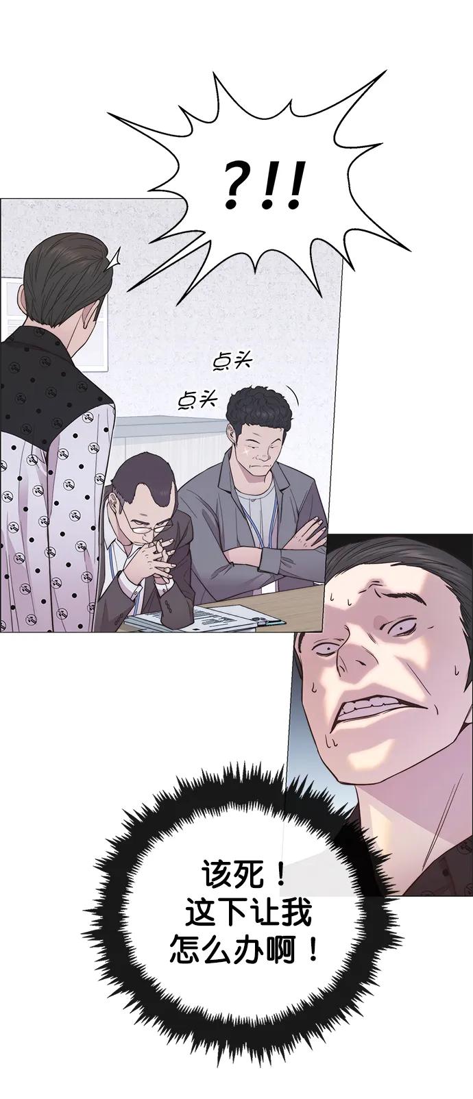 男子汉 - 第154话 - 第68张图