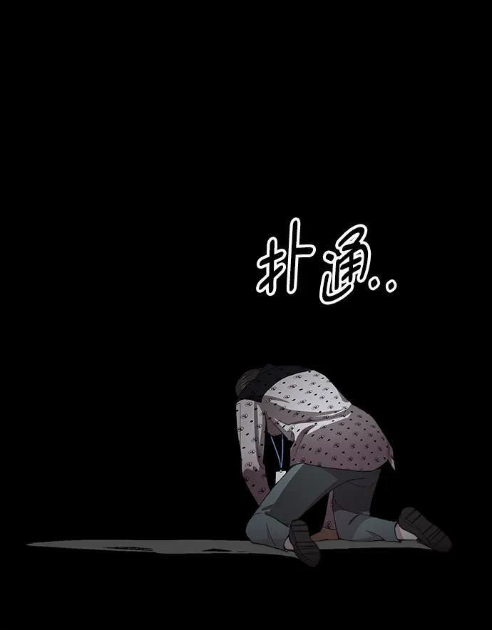 男子汉 - 第154话 - 第81张图