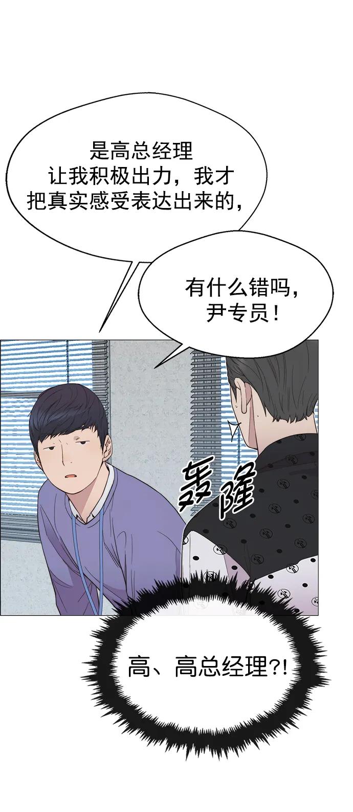 男子汉 - 第154话 - 第20张图
