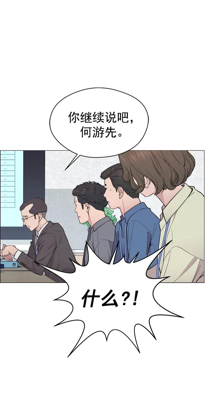 男子汉 - 第154话 - 第24张图