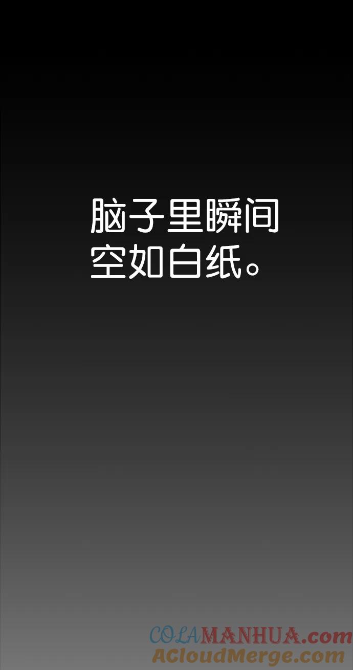 男子汉 - 第154话 - 第82张图