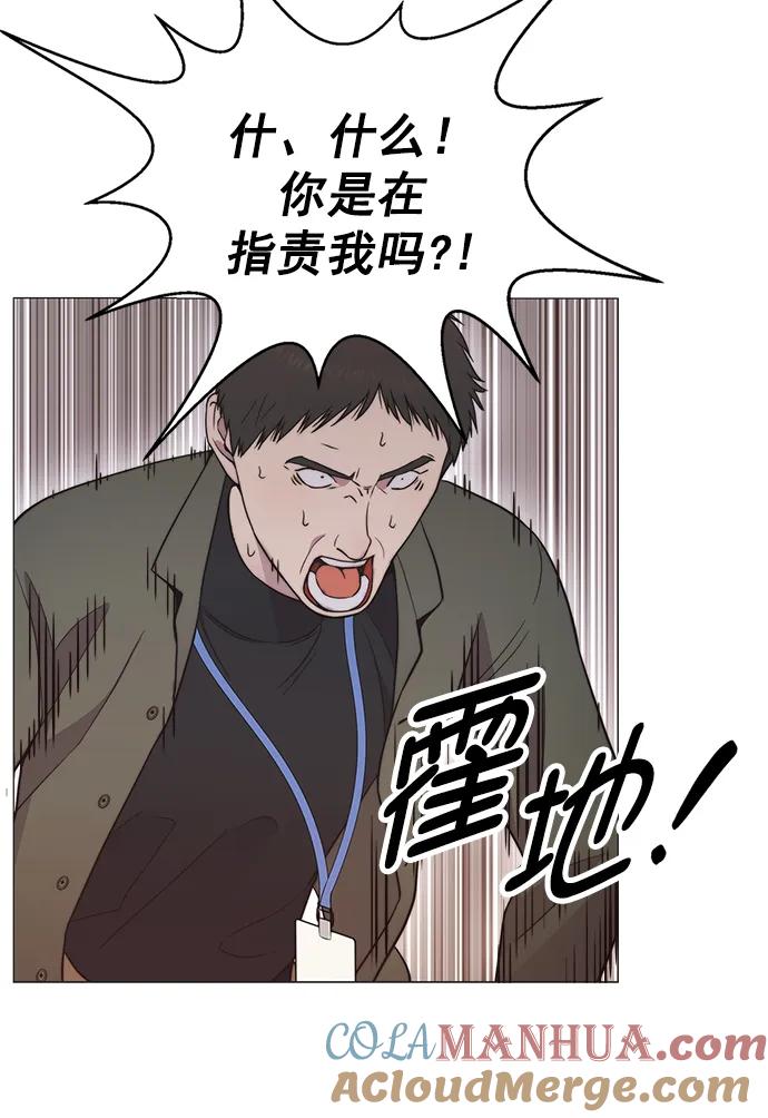 男子汉 - 第154话 - 第61张图