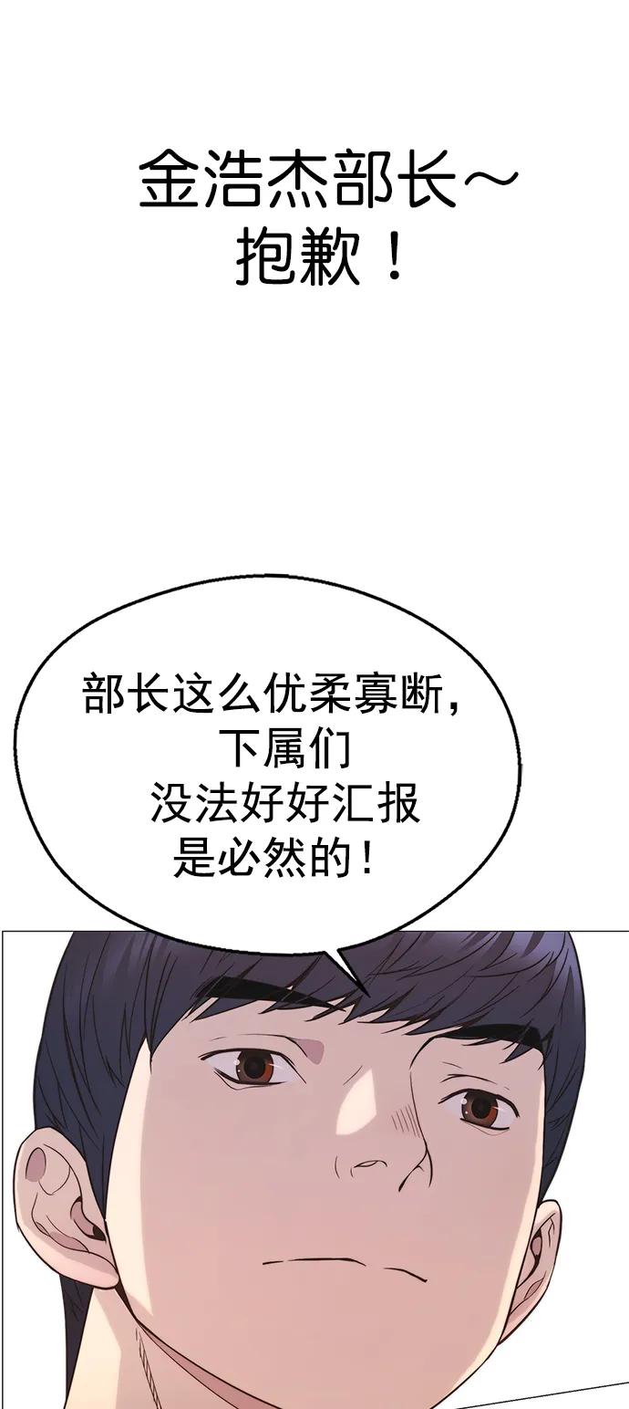 男子汉 - 第154话 - 第29张图