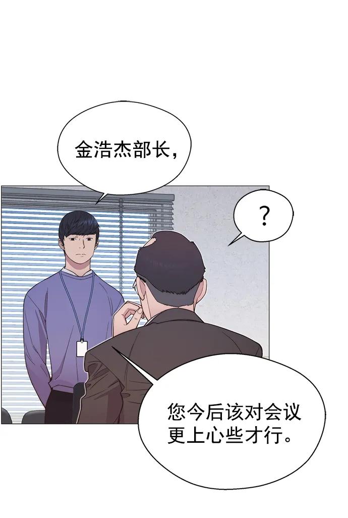 男子汉 - 第154话 - 第27张图