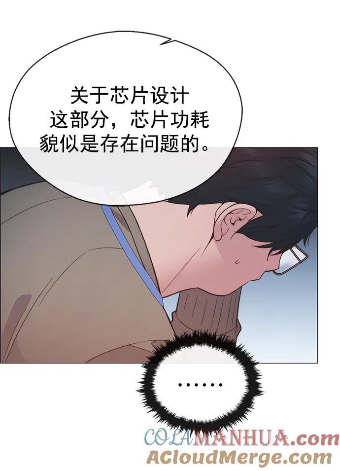 男子汉 - 第154话 - 第52张图