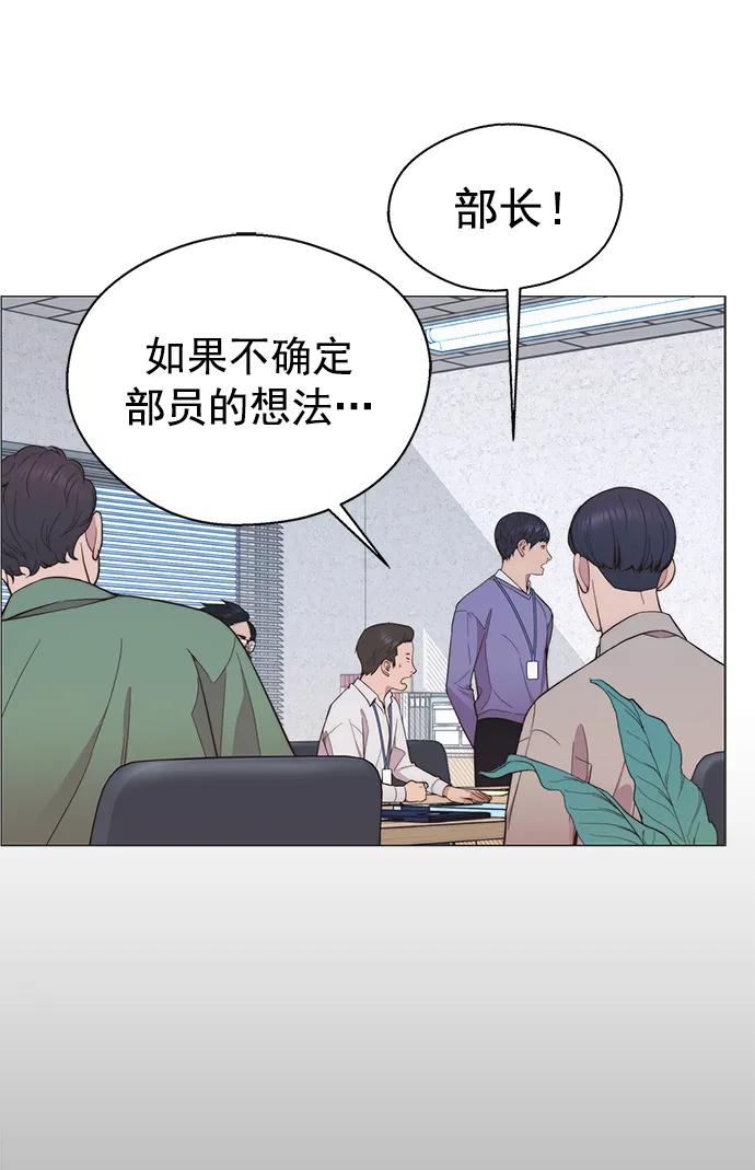 男子汉 - 第154话 - 第32张图