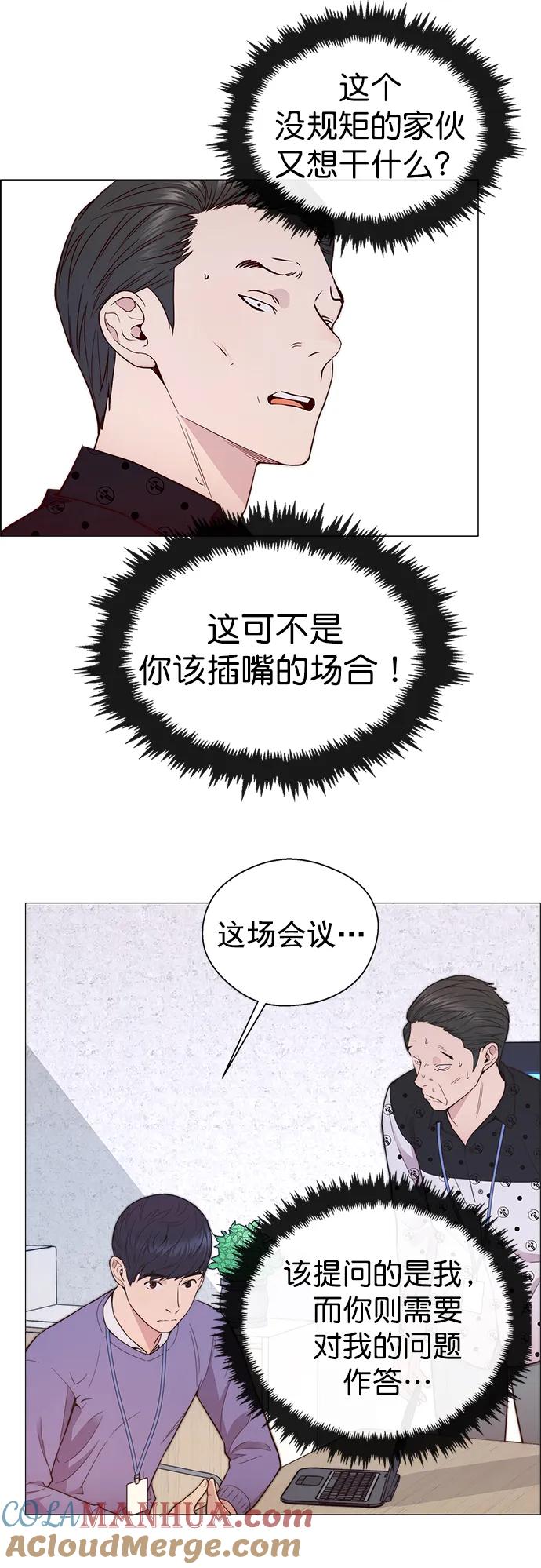 男子汉 - 第154话 - 第13张图