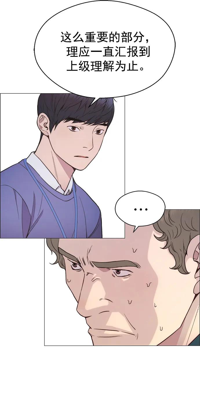 男子汉 - 第154话 - 第59张图