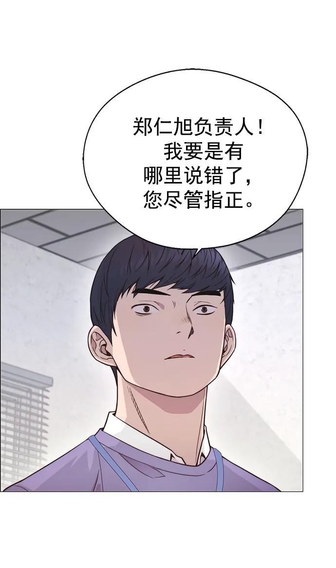 男子汉 - 第154话 - 第62张图
