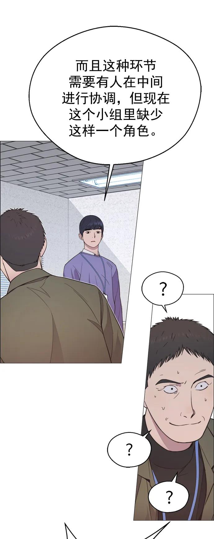 男子汉 - 第154话 - 第60张图