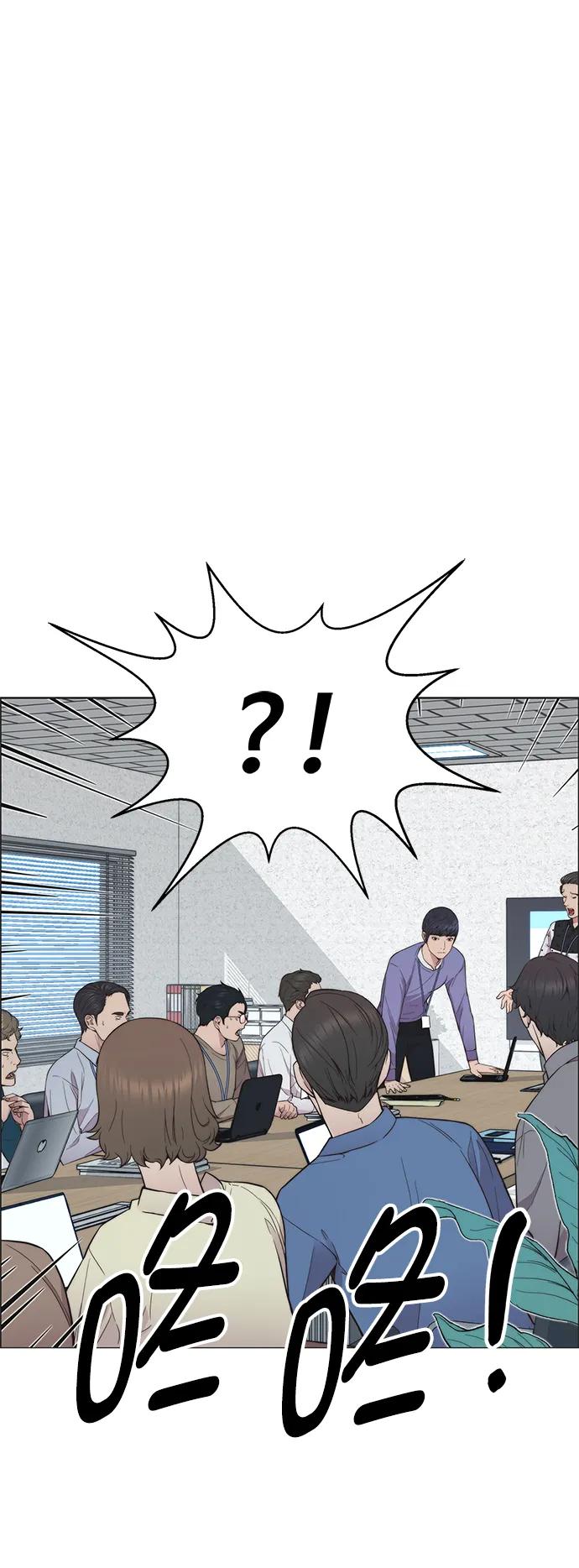 男子汉 - 第154话 - 第18张图