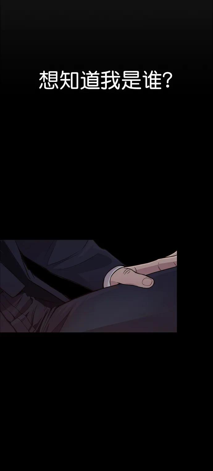 男子汉 - 第154话 - 第86张图