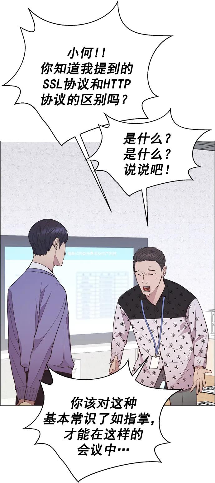 男子汉 - 第154话 - 第72张图