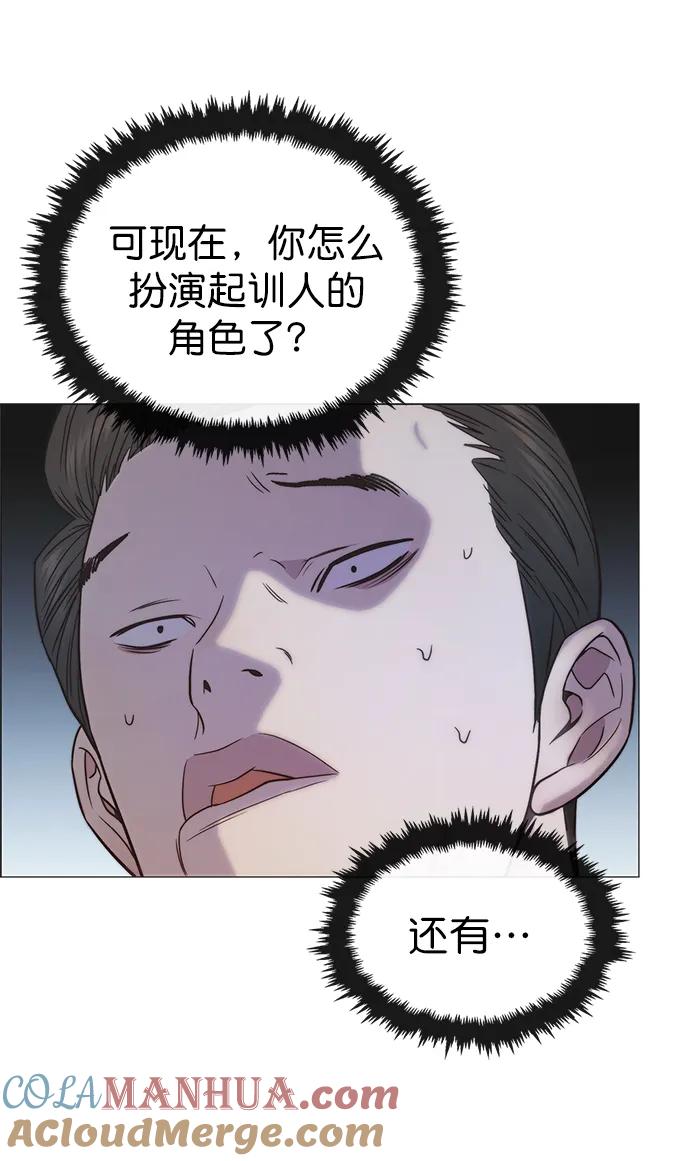 男子汉 - 第154话 - 第55张图