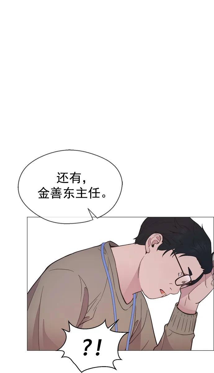 男子汉 - 第154话 - 第51张图