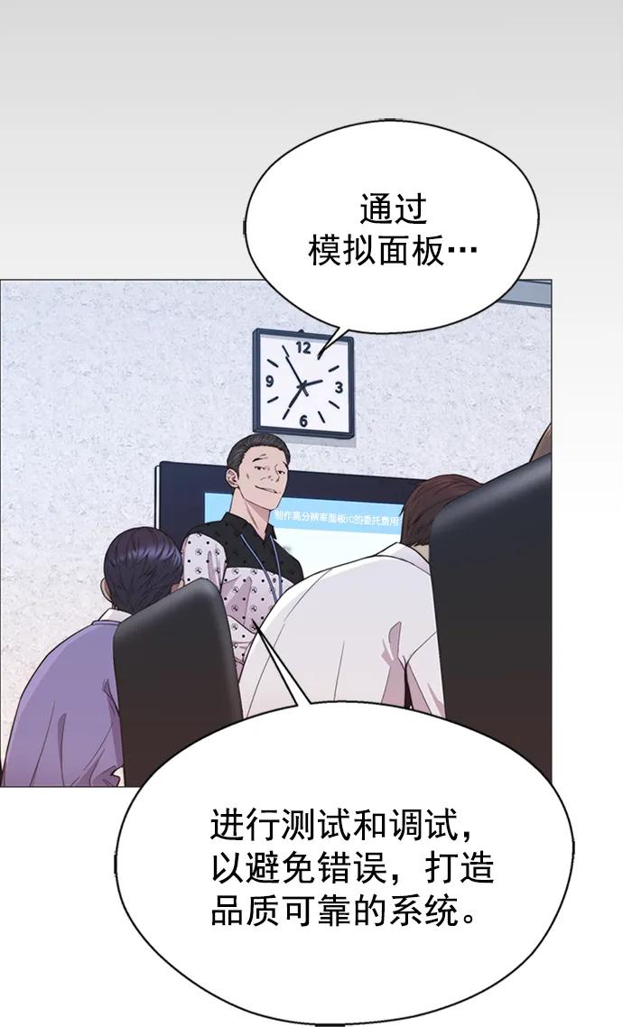 男子汉 - 第154话 - 第5张图