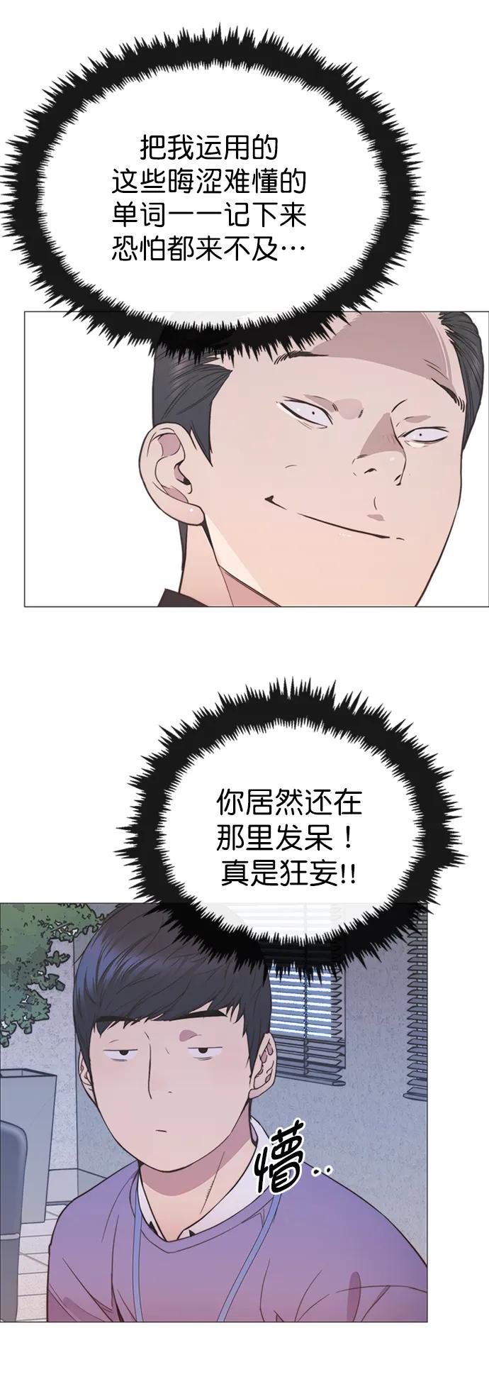 男子汉 - 第154话 - 第6张图