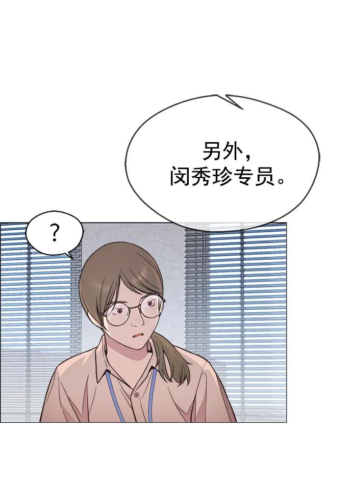 男子汉 - 第154话 - 第48张图
