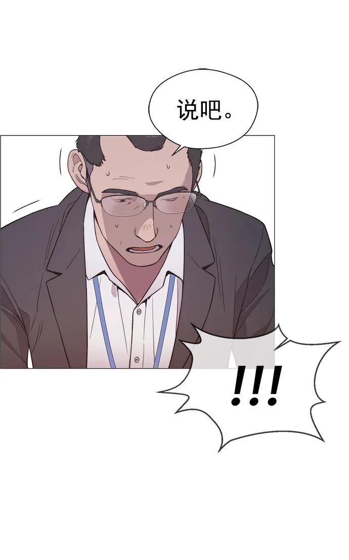 男子汉 - 第154话 - 第39张图