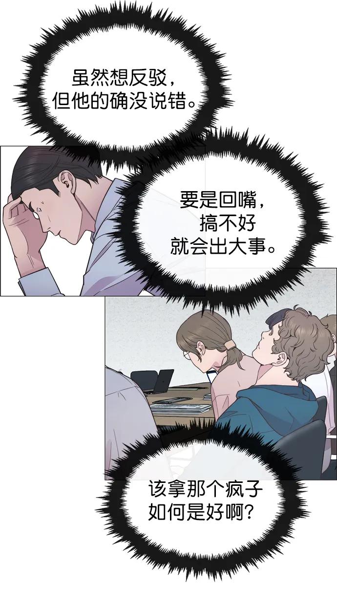 男子汉 - 第154话 - 第65张图