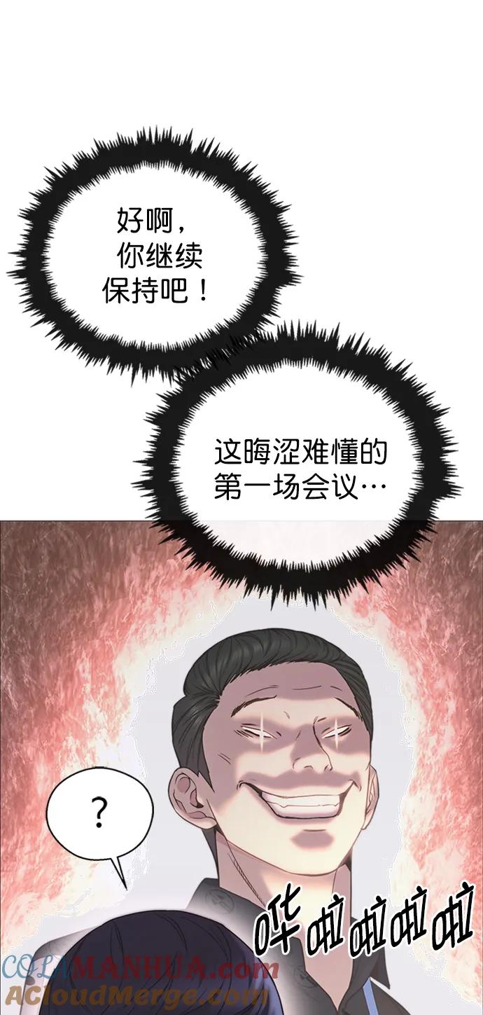 男子汉 - 第154话 - 第7张图