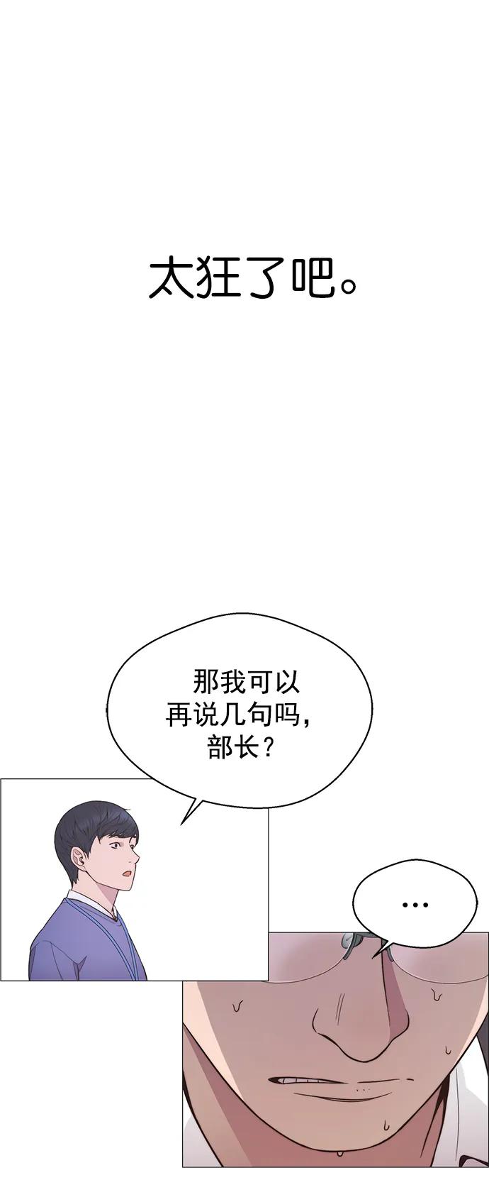 男子汉 - 第154话 - 第38张图