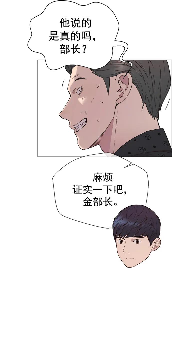 男子汉 - 第154话 - 第21张图