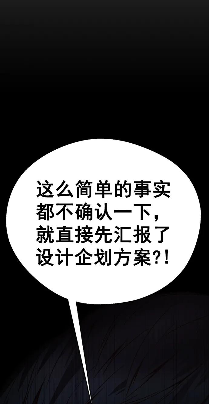 男子汉 - 第154话 - 第78张图