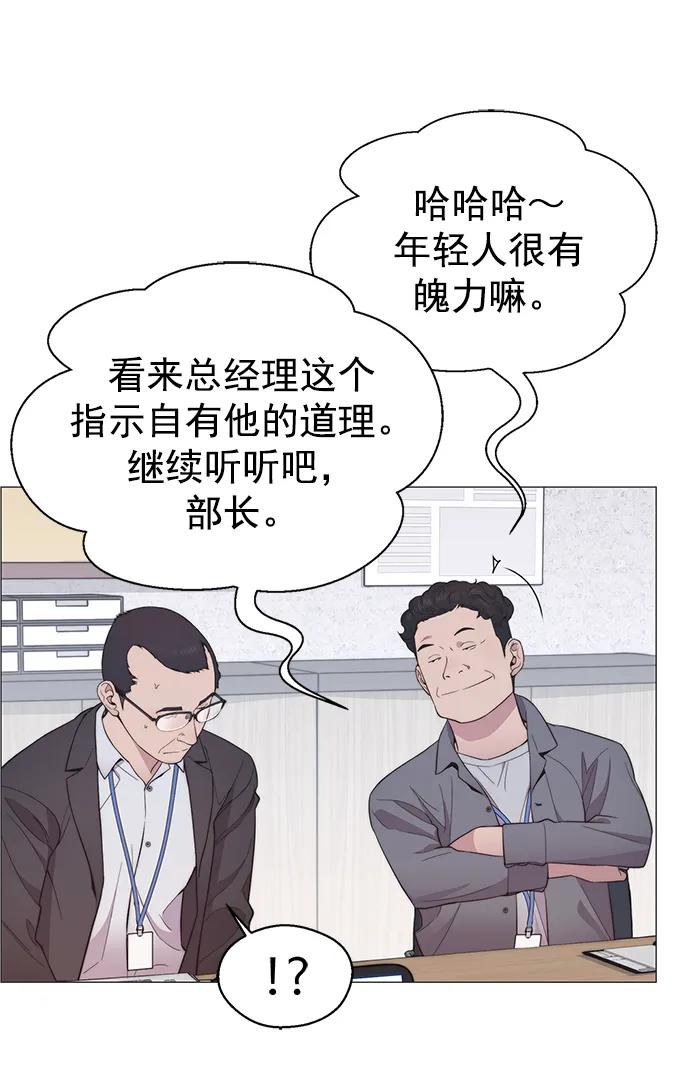 男子汉 - 第154话 - 第36张图