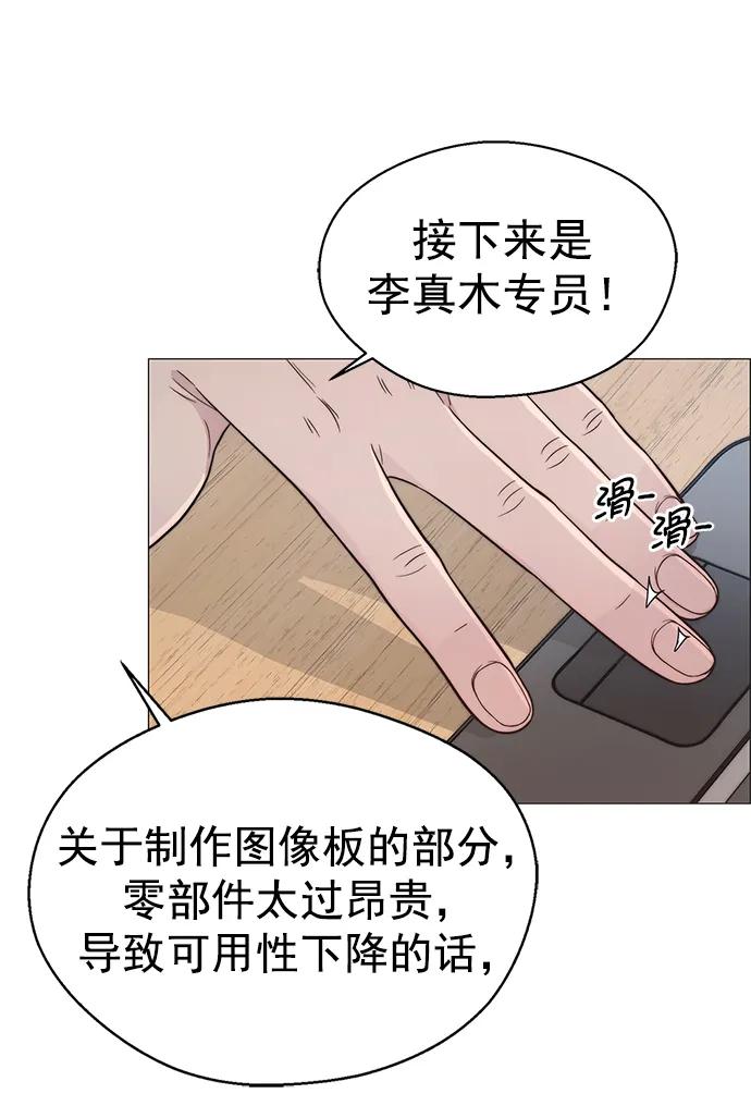 男子汉 - 第154话 - 第57张图