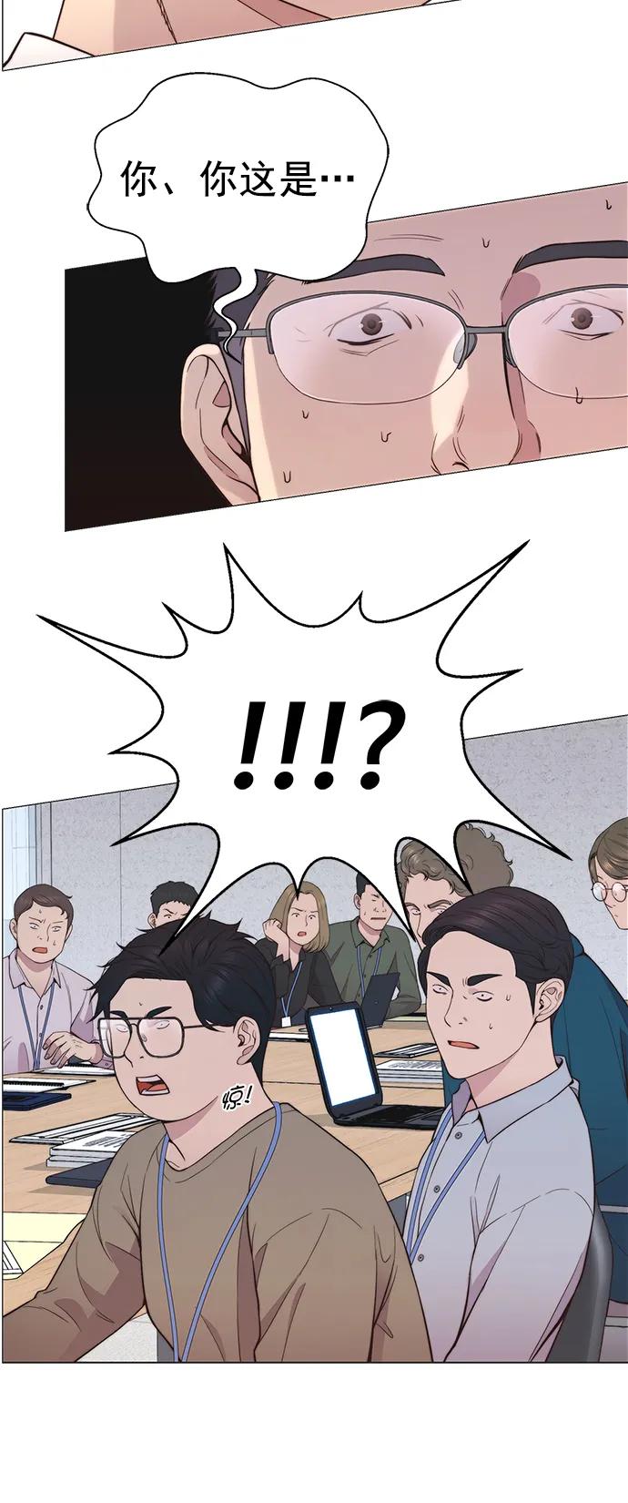 男子汉 - 第154话 - 第30张图