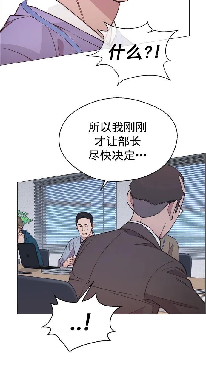 男子汉 - 第154话 - 第42张图