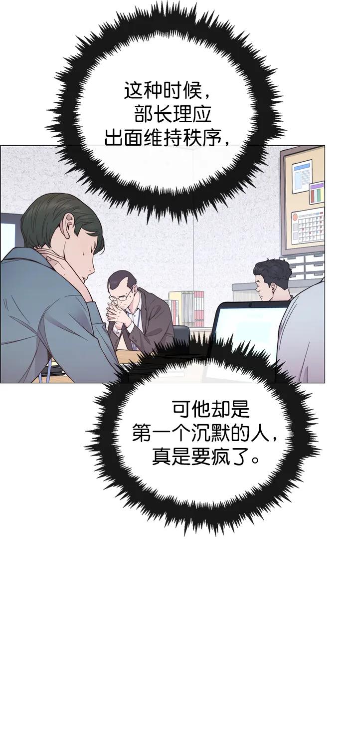 男子汉 - 第154话 - 第66张图