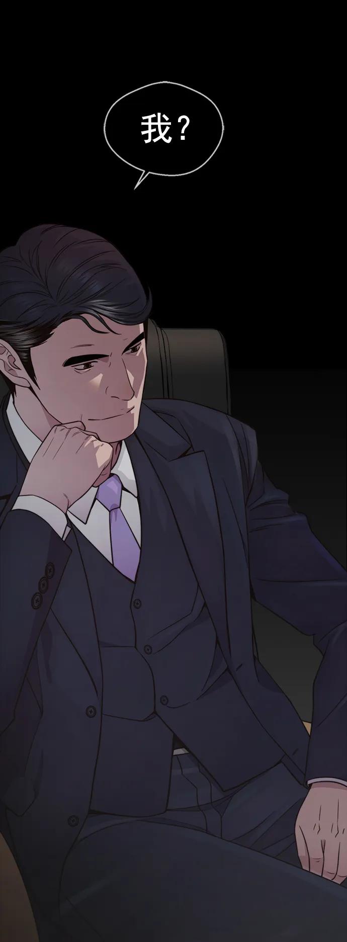 男子汉 - 第154话 - 第87张图