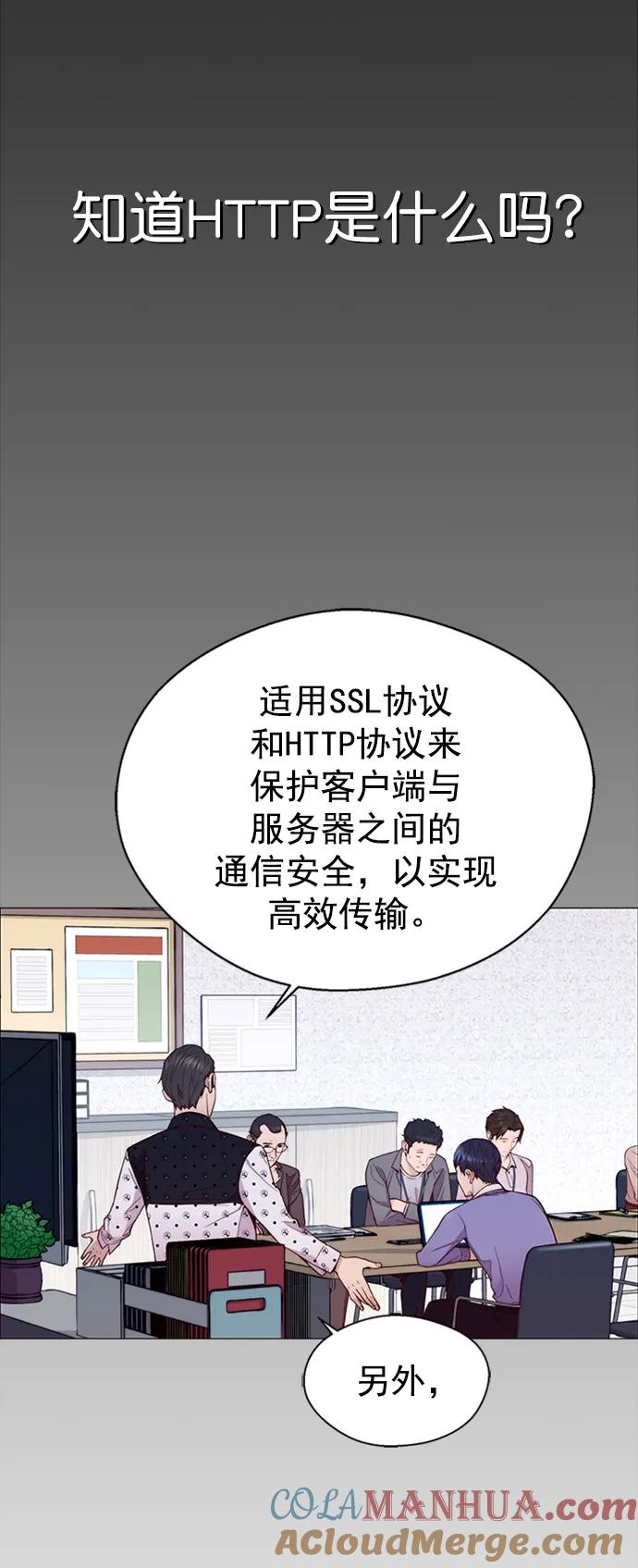男子汉 - 第154话 - 第4张图