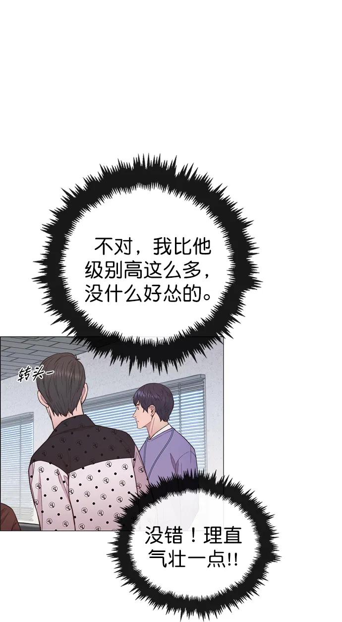 男子汉 - 第154话 - 第69张图